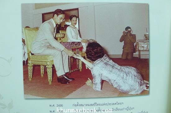 อนุสรณ์ในงานพระราชทานเพลิงศพ อาจารย์สมถวิล สังขะทรัพย์