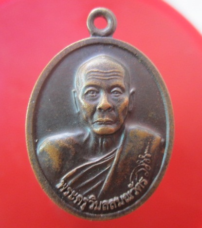 @@เหรียญพระครูวิมลสมณวัตร วัดโคกเพ็ก ต.กุดนกเปล้า อ.เมือง จ.สระบุรี ปี2546@@