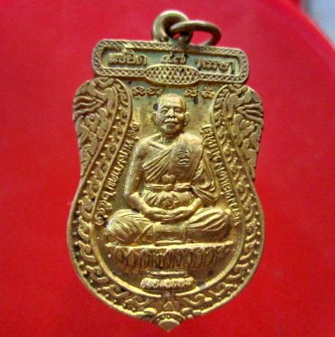 เหรียญนั่งพานเนื้อทองเหลือง หลวงพ่อแดง วัดอินทาราม อ.อัมพวา จ.สมุทรสงคราม รุ่นแซยิด47 พรรษา 2541 ตอกโค๊ดสภาพสวยหายากแล้