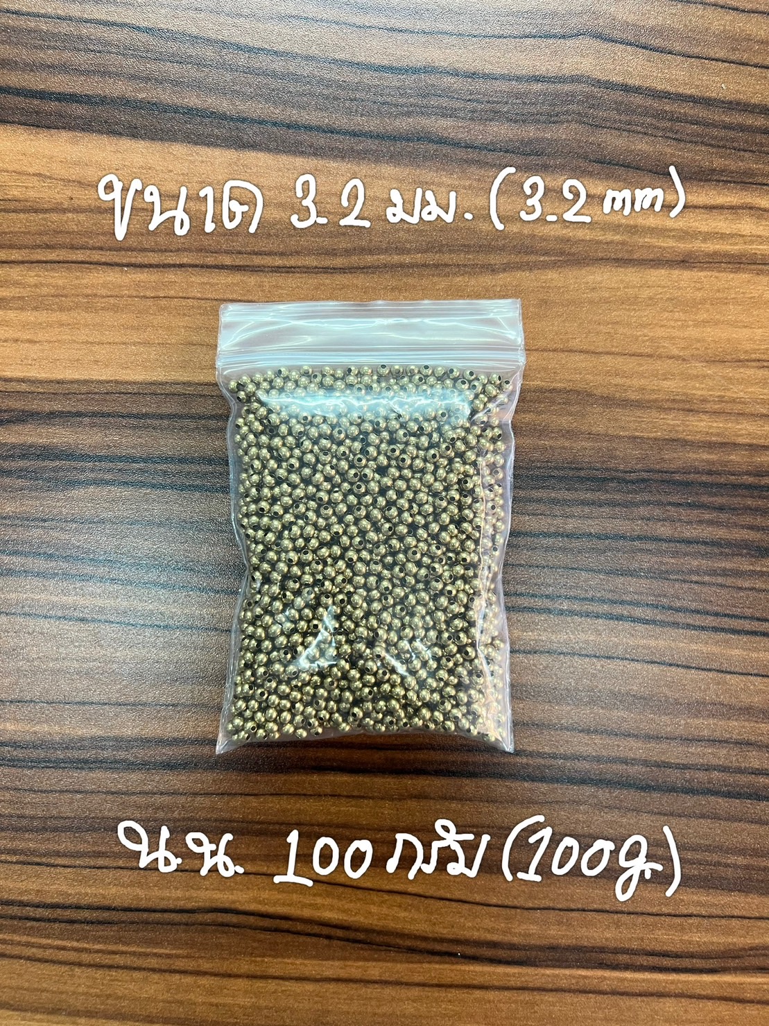 ลูกปัดทองเหลือง ปะคำทองเหลือง (Brass Beads) ใช้ตกแต่งเพื่อความสวยงาม