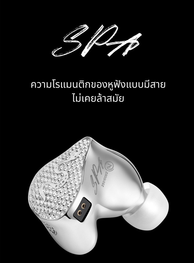 Ear Acoustic Audio SPA-Hi End หูฟัง IEMs ไดรเวอร์ Dynamic ไดอะแฟรมบอลไททาเนียม ประกันศูนย์ไทย
