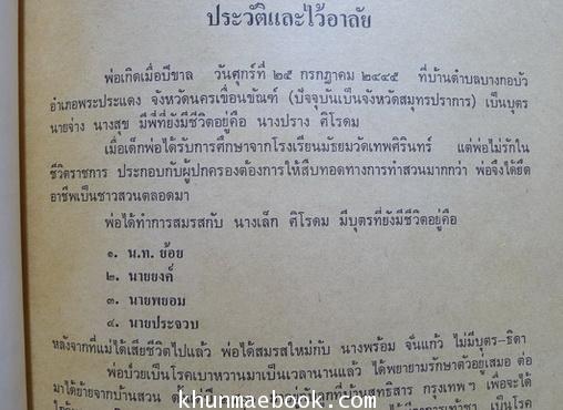 ตำรับอาหารเบาหวาน , เกณฑ์เทวดาเสวยอายุและพระประจำวัน ...