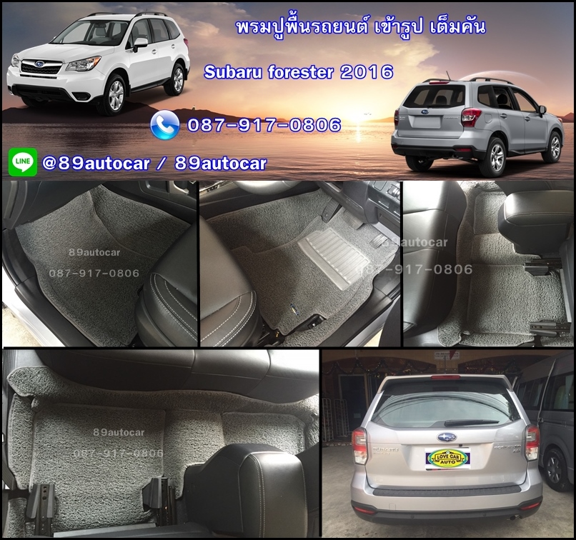 พรมไวนิลปูพื้นรถยนต์เข้ารูป Subaru Forester สีเทาขอบเทา