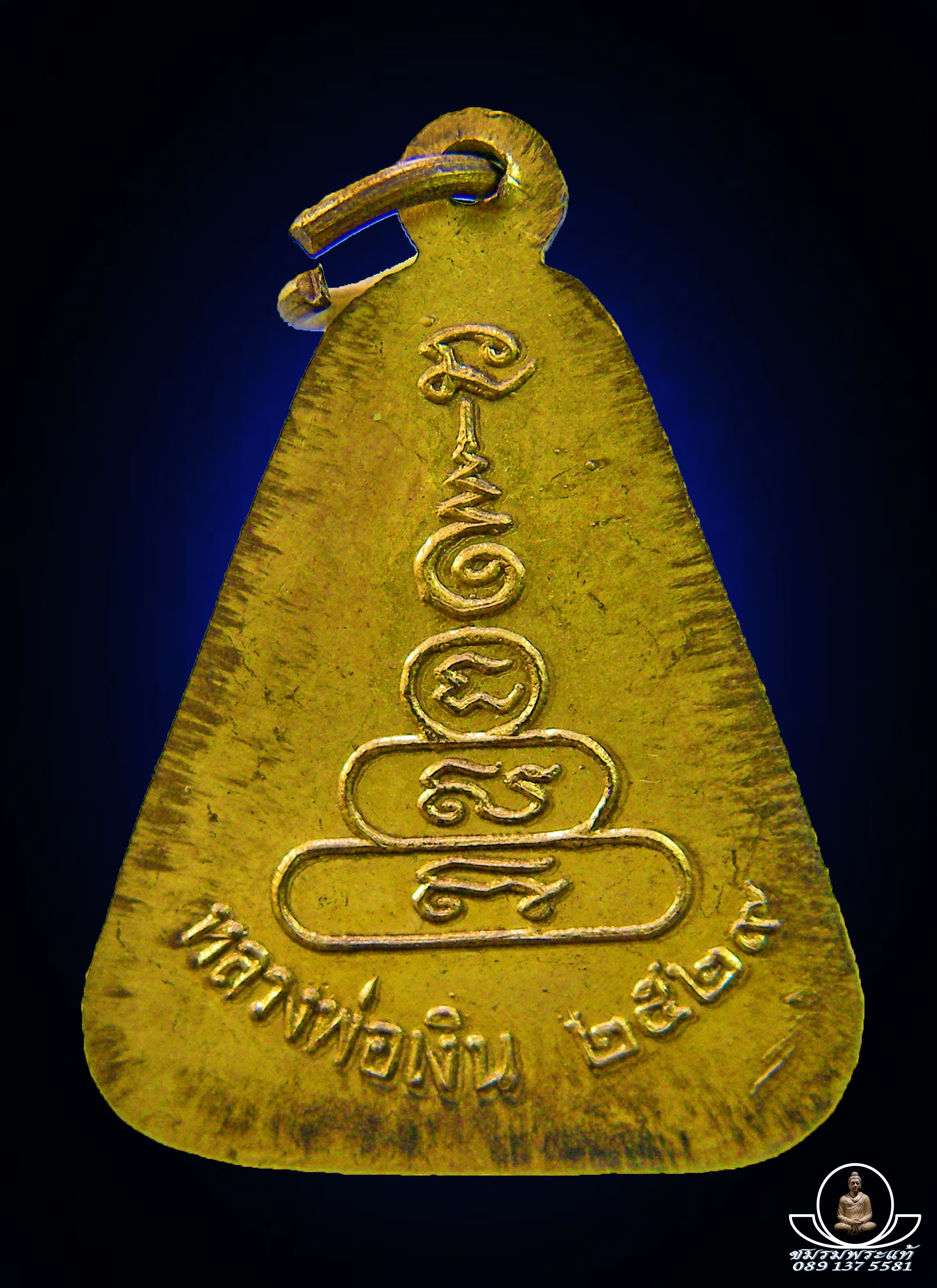 หลวงพ่อเงิน จอบใหญ่ วัดบางคลาน