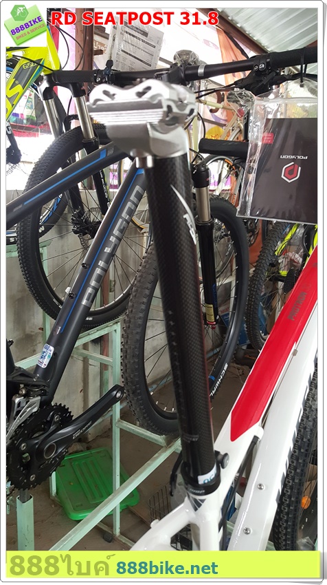 หลักอานคาร์บอน RD 31.6 ยาว 350 มม.(เคลือบผิว)