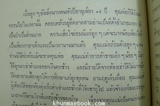 ประวัติสุนทรภู่,นิราศเมืองแกลง,ประวัติเมืองแกลง