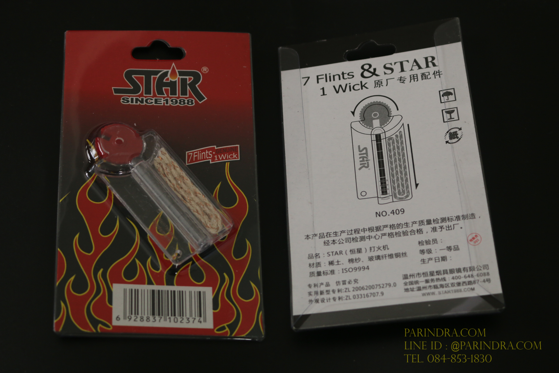 ถ่านและไส้เชือกไฟแช็ค STAR FLINTS & WICK สำหรับไฟแช็คแบบเติมน้ำมันทุกชนิด