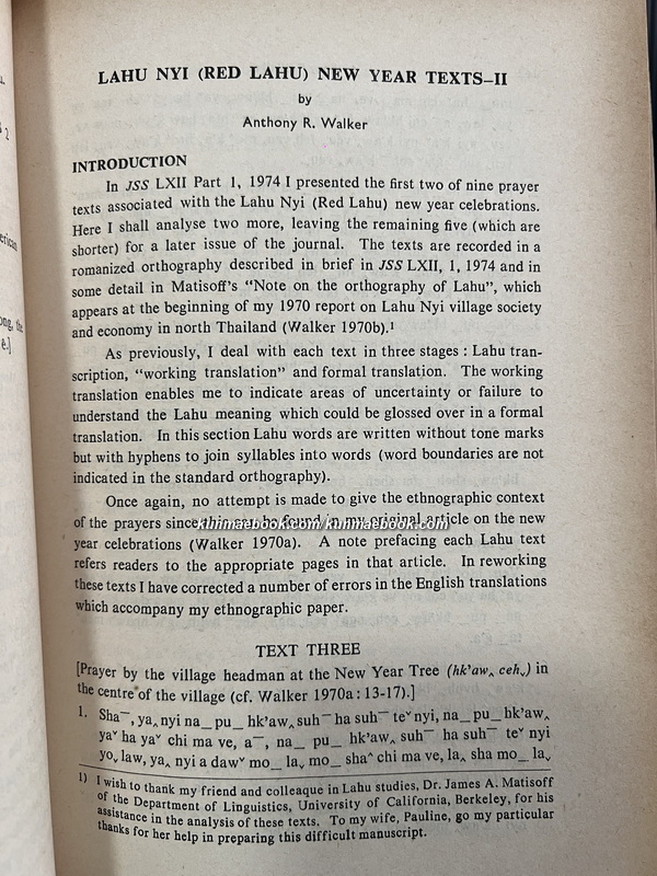 Journal of the Siam Society July 1975. Volume 63 Part 2