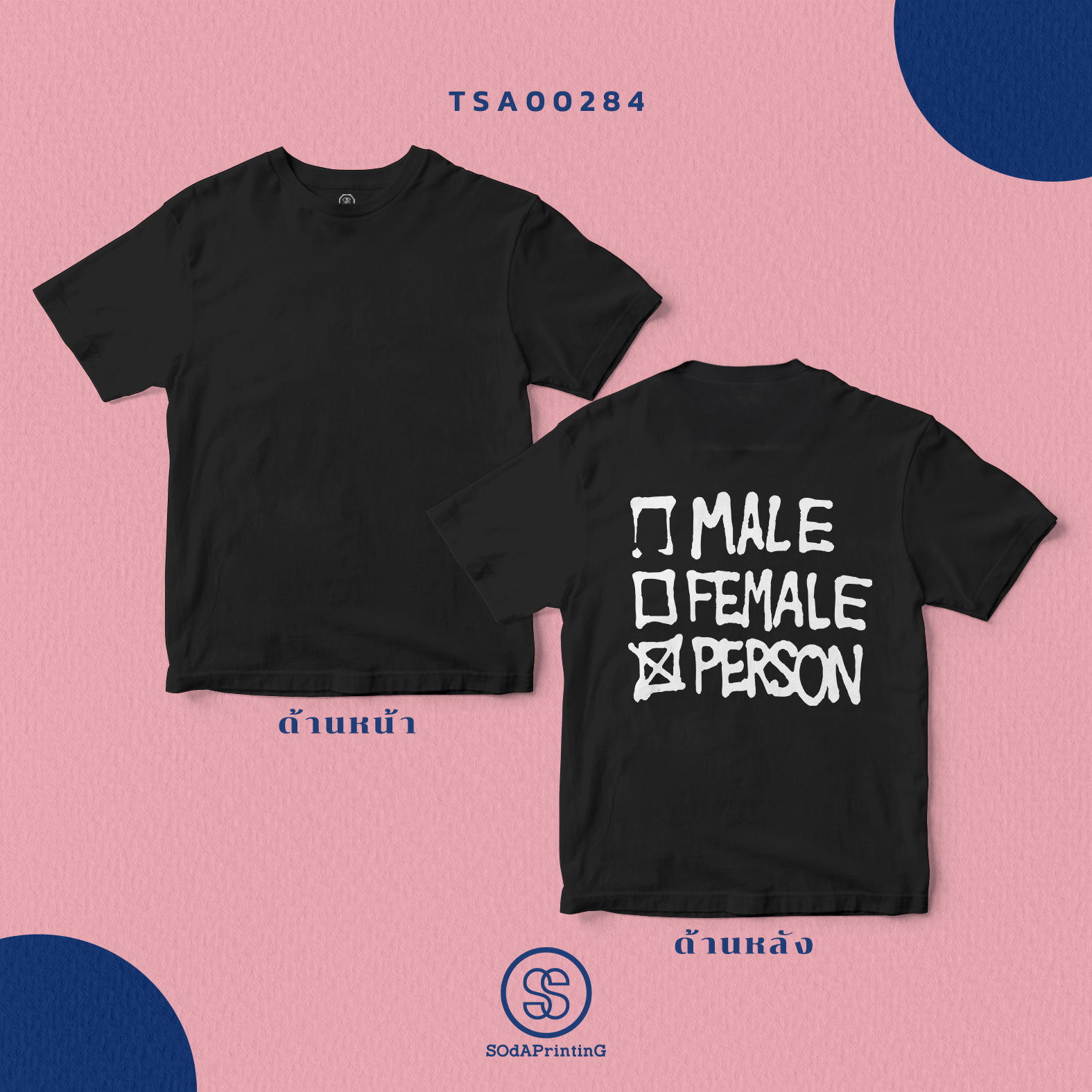 เสื้อยืด พิมพ์ลาย PERSON สีดำ TSA00284 #SOdAtee #SOdAPrintinG #เสื้อ #เสื้อยืด