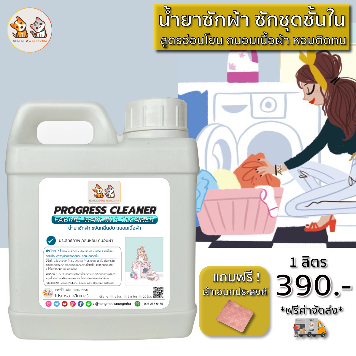 น้ำยาซักผ้า ซักชุดชั้นใน ขจัดกลิ่นอับ ถนอมเนื้อผ้า อ่อนโยน สีฟ้า กลิ่นบูลสกาย 1 ลิตร BY น้องแมวน้องหมา