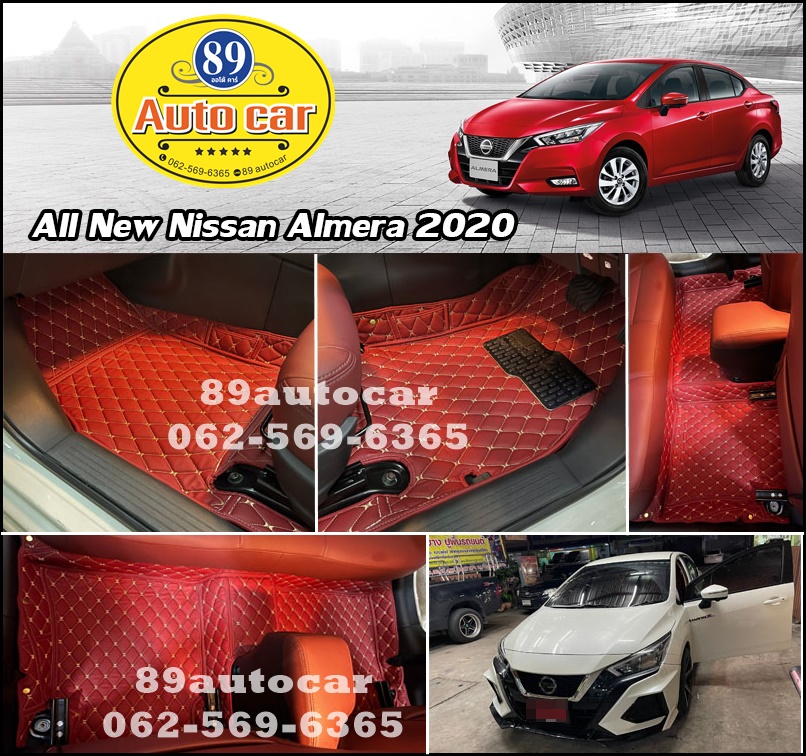 พรมปูพื้นในรถยนต์ Nissan Almera 2020 เข้ารูป