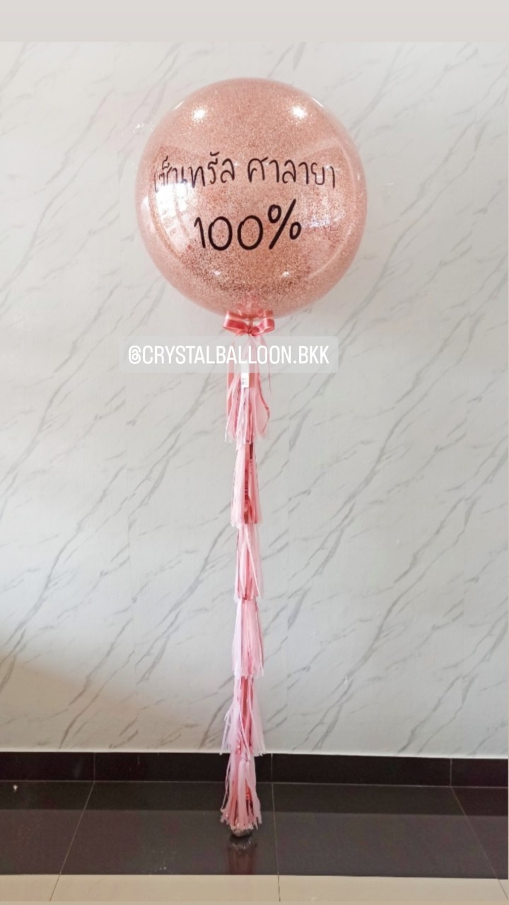 ลูกโป่ง เปิดงาน Bubble ขนาด 36" กลิตเตอร์สีโรสโกล พร้อมตกแต่ง สามารถเปลี่ยนสีลูกโป่ง/เปลี่ยนข้อความ/เปลี่ยนขนาดได้