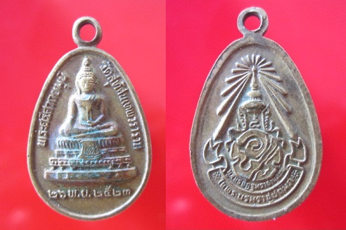 เหรียญเล็ก พระศรีศากยมุนี วัดสุทัศนเทพวราราม ปี2523 กรุงเทพฯ@@จันทร์โอพระเครื่อง@@