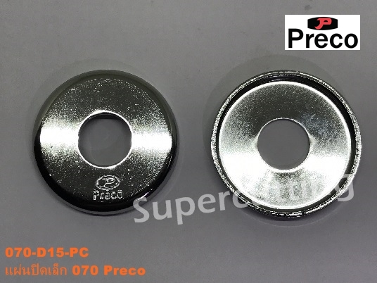 แผ่นปิดเล็ก 070 Preco
