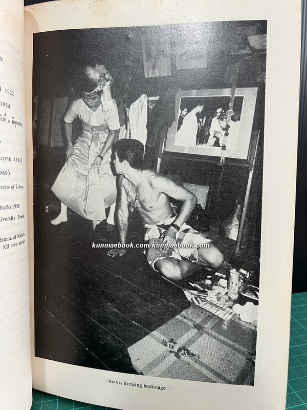 Journal of the Siam Society January 1971. Volume 59 Part 1