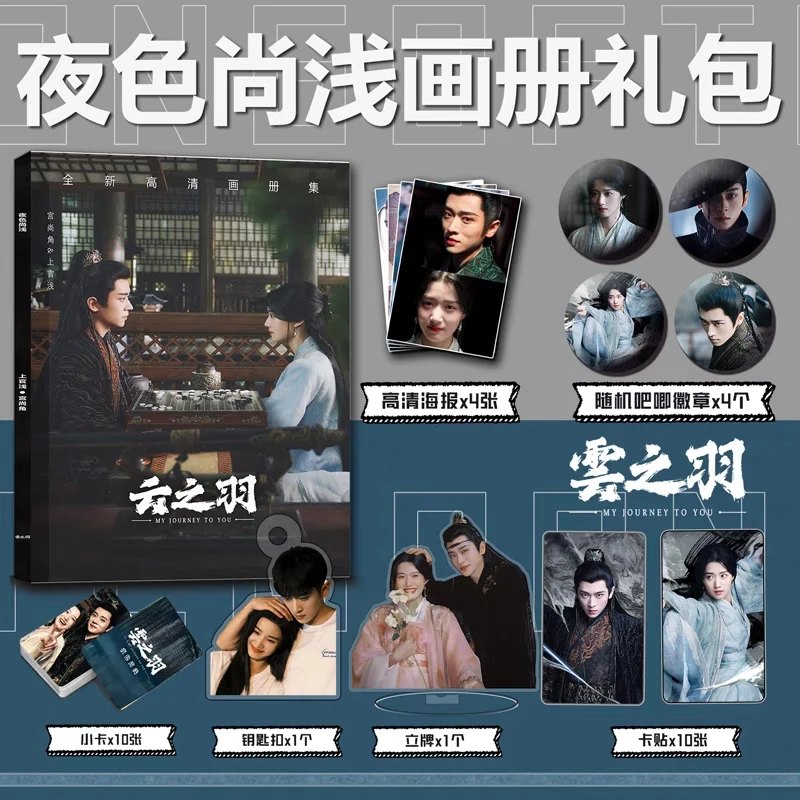 Photobook (64p) เฉิงเหล่ย & หลูอวี้เสี่ยว ซีรี่ย์ เหนือเมฆาชะตาลิขิต