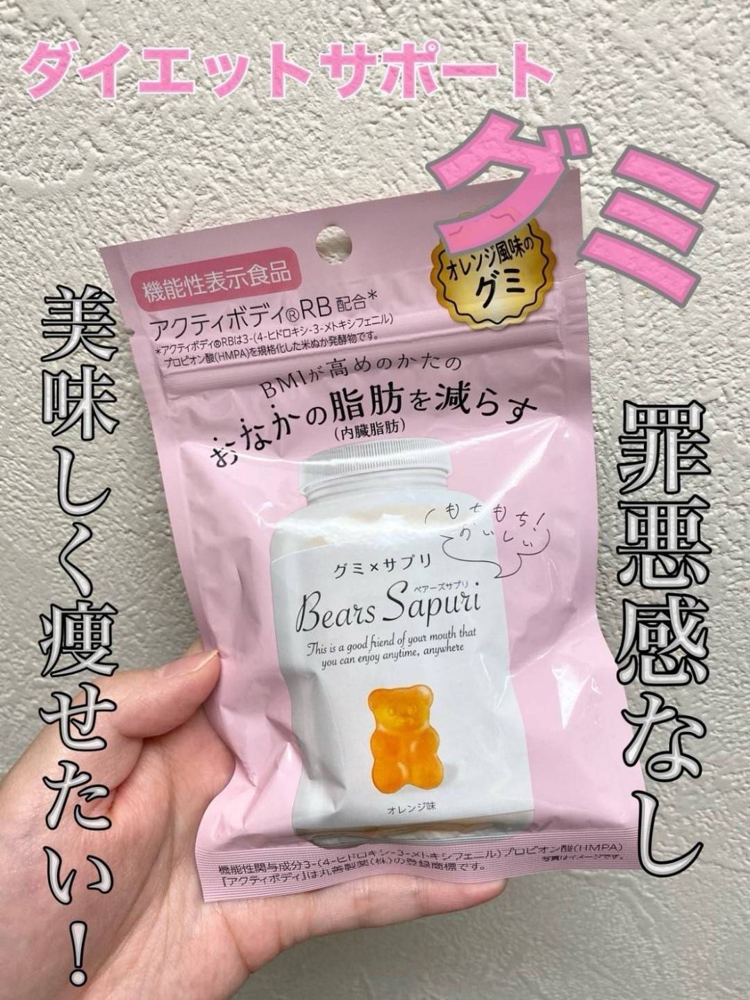 Bear sapuri gummy กัมมี่ 60g มี 2 รสให้เลือก องุ่นและส้ม