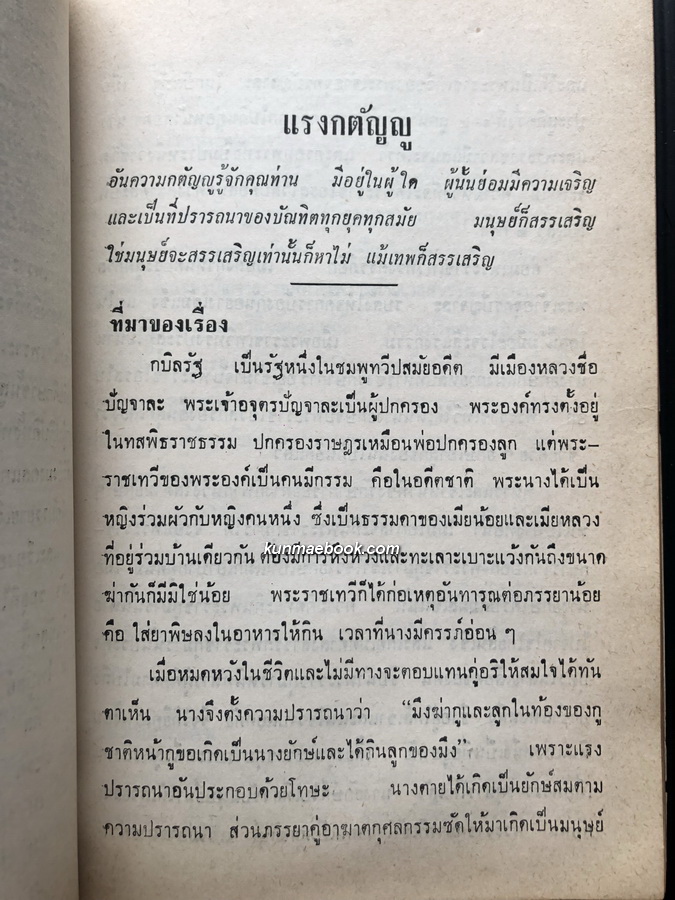 อนุสรณ์ในงานพระราชทานเพลิงศพ หม่อมหลวง เครือวัลย์ ( สนิทวงศ์ ) ประเสริฐสงคราม