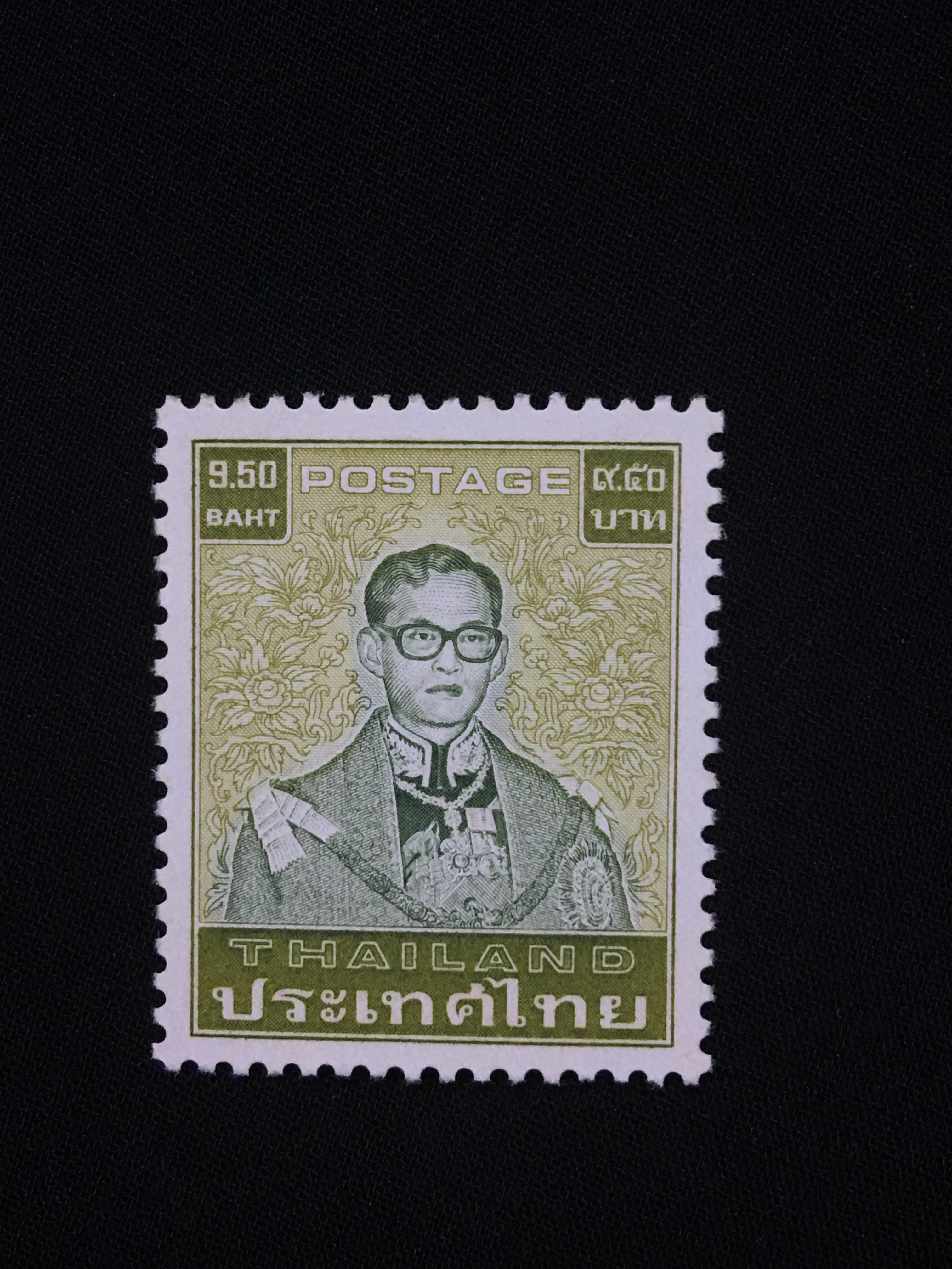 แสตมป์พระรูป ร.9 ชุดที่ 7 ดวงราคา 9.50 บาท ดวงเดี่ยว (ยังไม่ใช้)