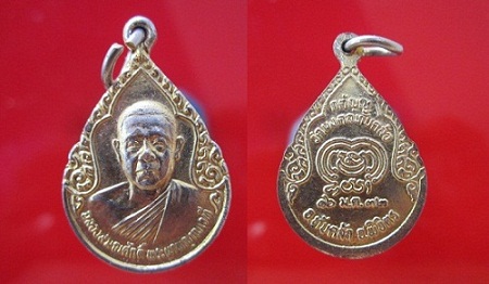 เหรียญฉลองสมณศักดิ์ พระเทพญาณเวที วัดมงคลทับคล้อ อ.ทับคล้อ จ.พิจิตร รุ่นกตัญญู