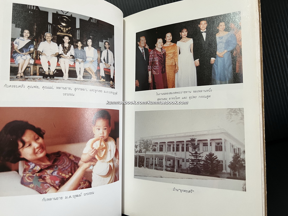 เพียงหนึ่งทะเลชีวิต ที่ระลึก 60 ปี ท่านผู้หญิงสุมาลี จาติกวนิช