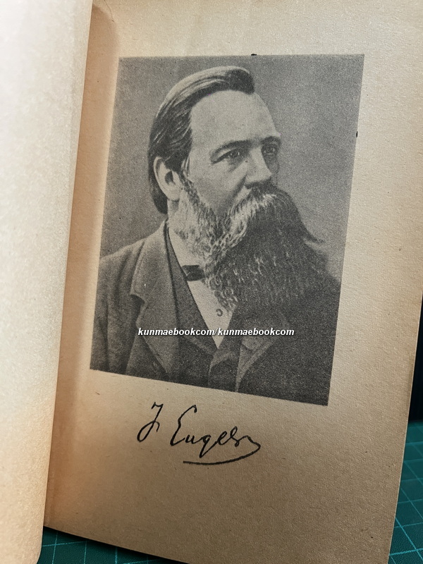 The...Manifesto ( แถลงการณ์พรรคคอมมิวนิสต์ ) คาร์ล มาร์กซ / เฟรเดอริค เองเกลส์