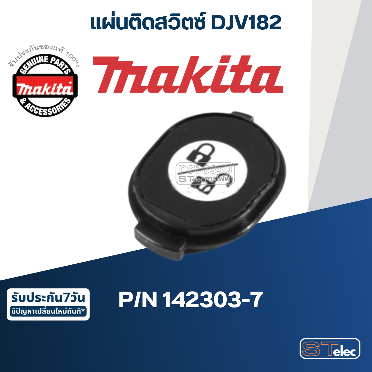 แผ่นติดสวิตซ์ เลื่อยจิ๊กซอว์ไร้สาย Makita มากีต้า DJV182 Pn.142303-7 (แท้) ##
