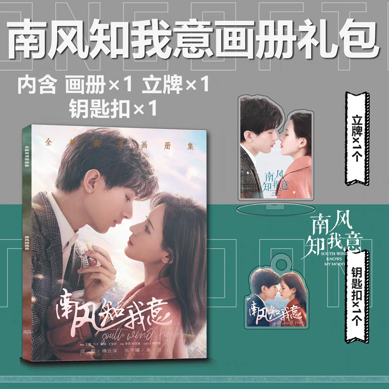 Photobook (64p) ซีรี่ย์ ลมใต้รู้ใจฉัน