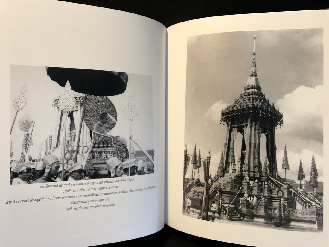 หนังสือที่ระลึกในงานพระราชพิธีพระราชทานเพลิงพระศพ สมเด็จพระสังฆราช ( 8 เล่ม )