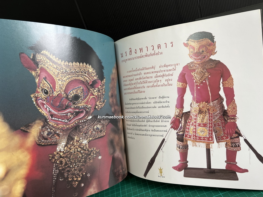 หุ่นละครเล็ก สื่อลีลาศิลป์ สืบทอดจิตวิญญาณไทย / ผลงานของ ผศ. สน สีมาตรัง และคณะ