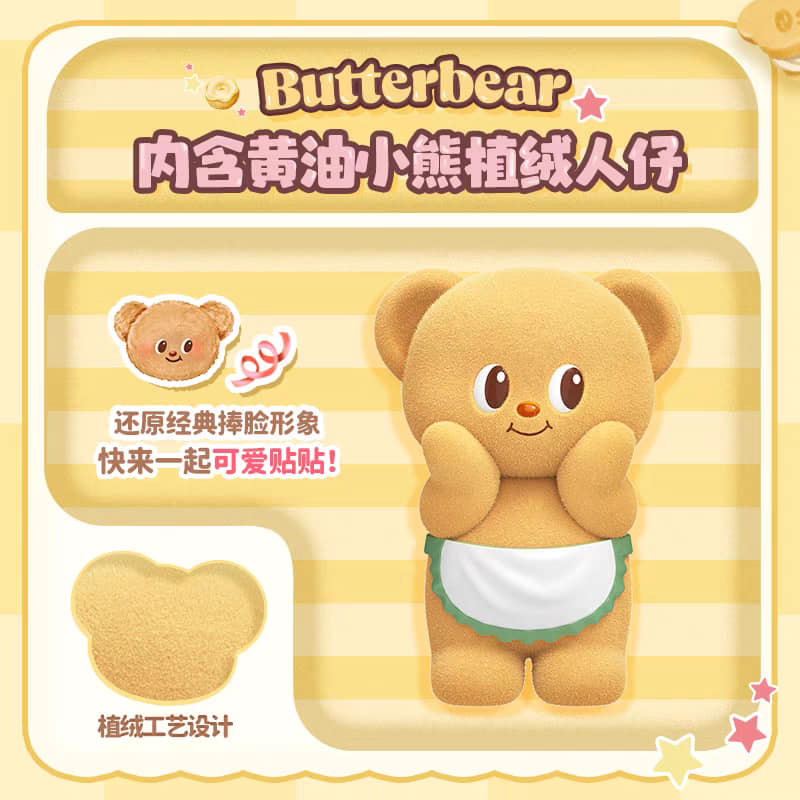 ฟิกเกอร์ร้านขนมน้องเนย TOPTOY x BUTTERBEAR