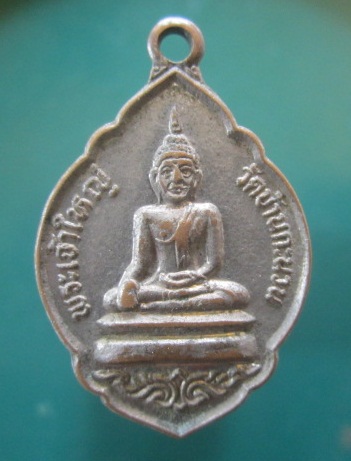 @@เหรียญกะหลั่ยปาก้า พระเจ้าใหญ่ วัดบ้านกะนวน จ.ขอนแก่น @@