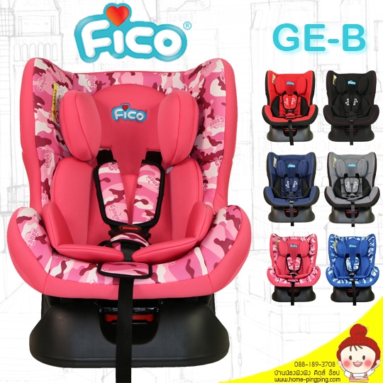 คาร์ซีท Car Seat FICO รุ่น GE-B สำหรับเด็กวัย แรกเกิด - 4 ปี เป็นคาร์ซีทที่นิยมมาก ขนาดใหญ่นั่งสบายค่ะ ยี่ห้อ FICO