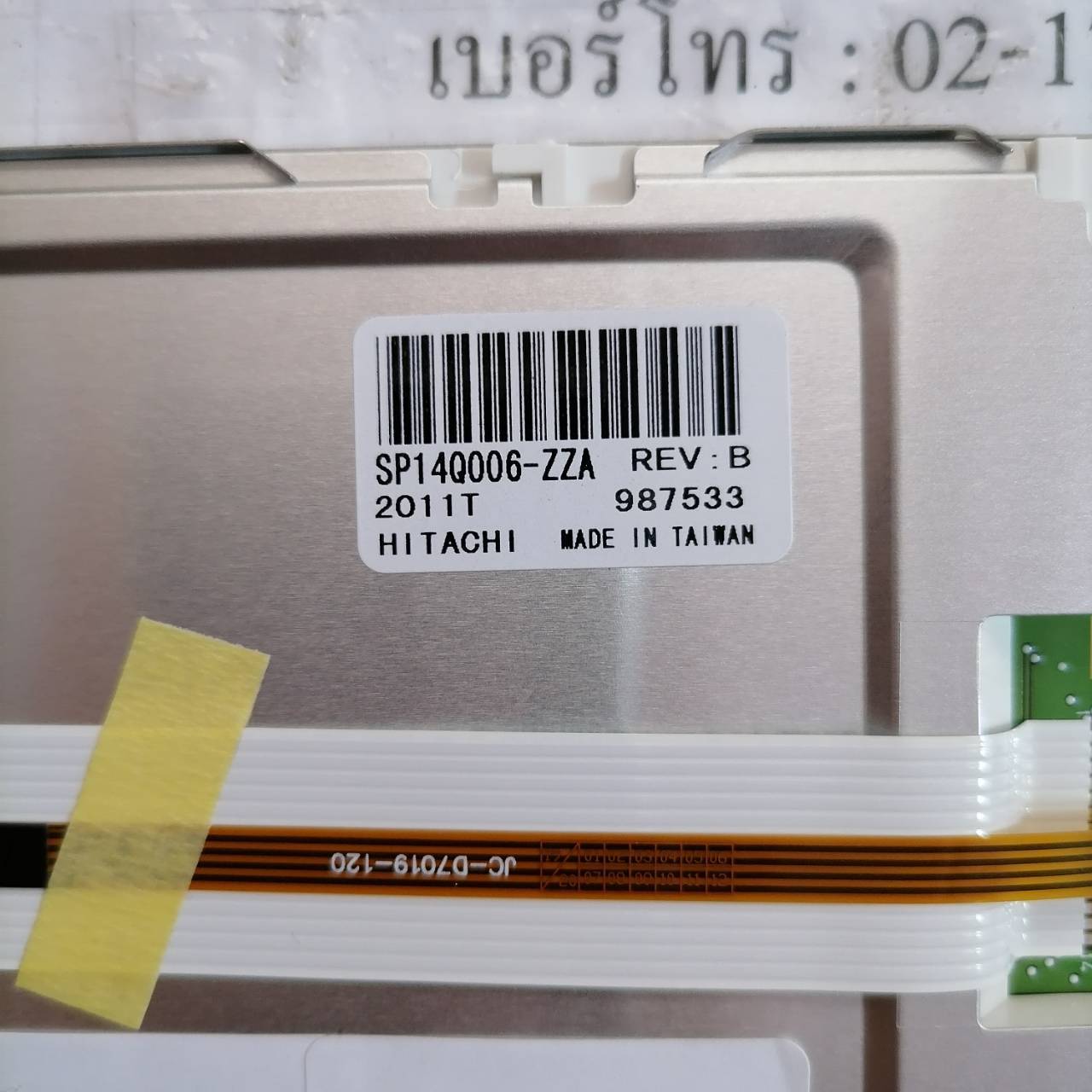 SP14Q006-ZZA LCD PANEL " HITACHI "
