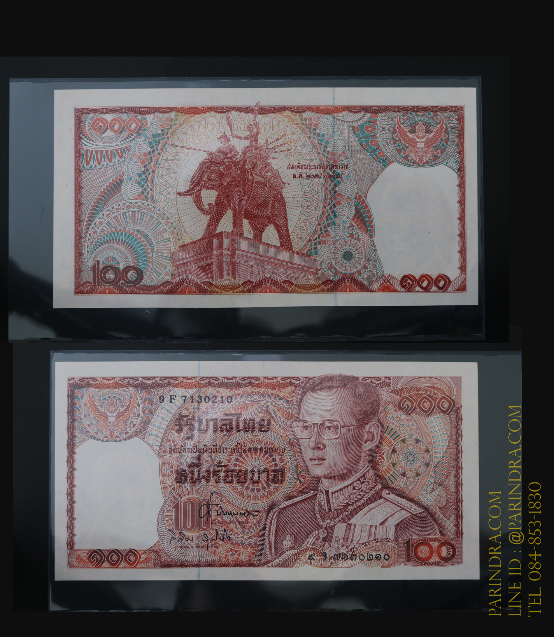 ธนบัตร 100 บาท แบบ 12 ช้างแดงเอราวัณ #9