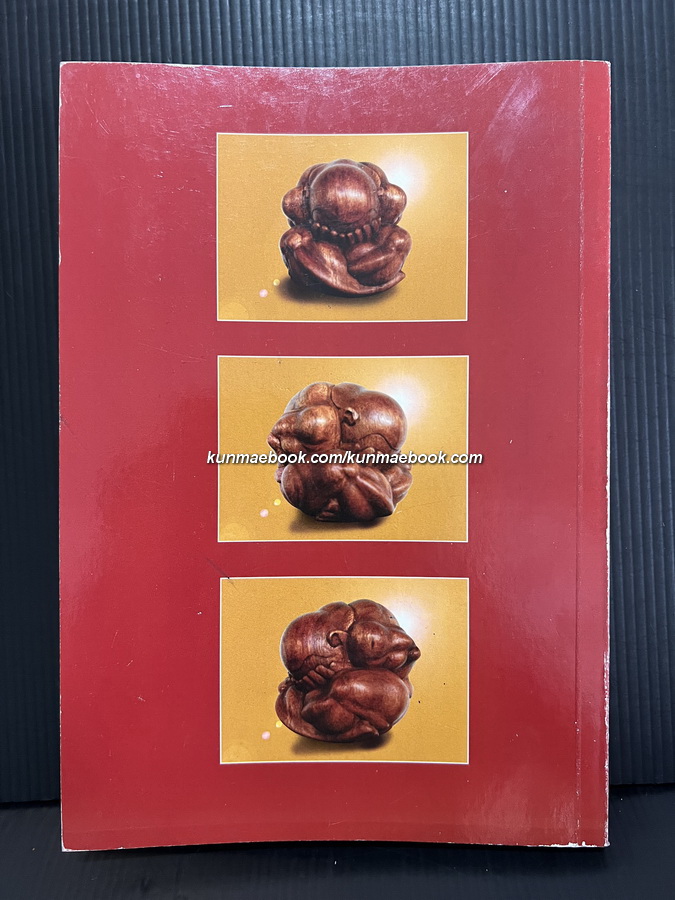 หนังสืออนุสรณ์ พระวรวงศ์เธอ พระองค์เจ้าสุขุมาภินันท์