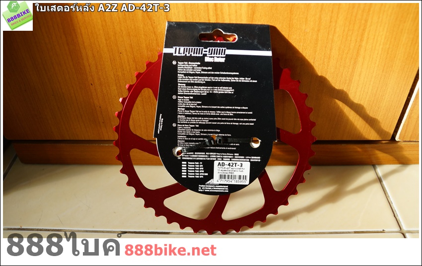 ใบสเตอร์หลัง A2Z Wide Range Cassette Adapter 42T - Red,AD-42T-3