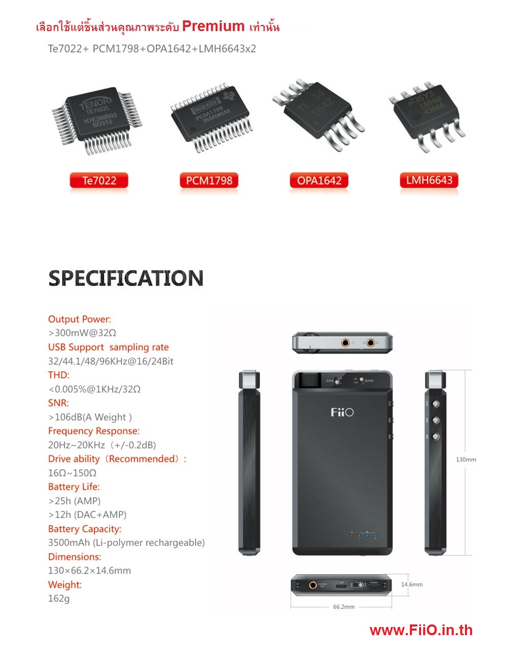ขาย FiiO E18 KUNLUN ขุมพลังแห่ง Android USB DAC + Amplifier สำหรับมือถือ Android เปลี่ยนมือถือของคุณให้เป็นเครื่องเสียงชั้นหรูได้ง่ายๆ
