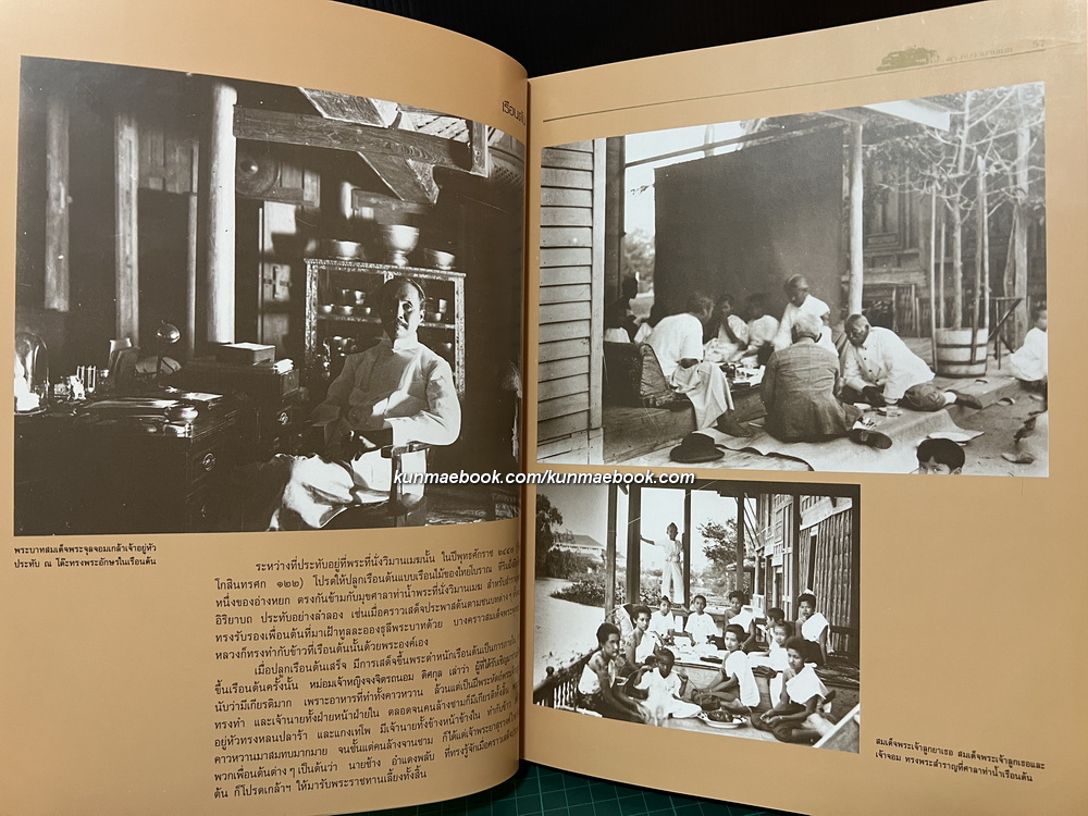 พระที่นั่งวิมานเมฆ ( ฉบับรวมเล่ม )