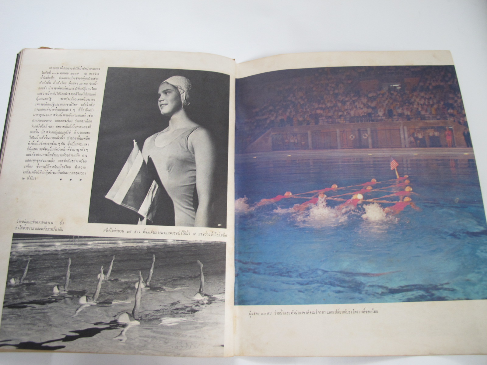 นิตยสาร "เสรีภาพ" ฉบับที่ 110