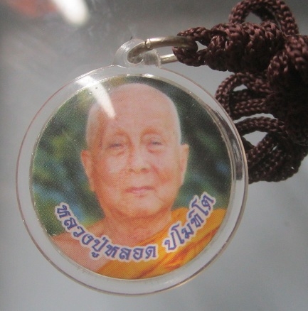ล๊อกเก๊ต หลวงปู่หลอด หลัง จีวร วัดสิริกมลวาส กรุงเทพฯ