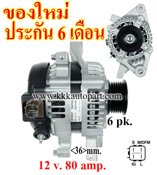 ไดชาร์จ TOYOTA YARIS 1.3L , VIOS 1.3L , 12 v. 80 amp. เครื่อง 1NR-FE (ของใหม่ ประกัน 6 เดือน)