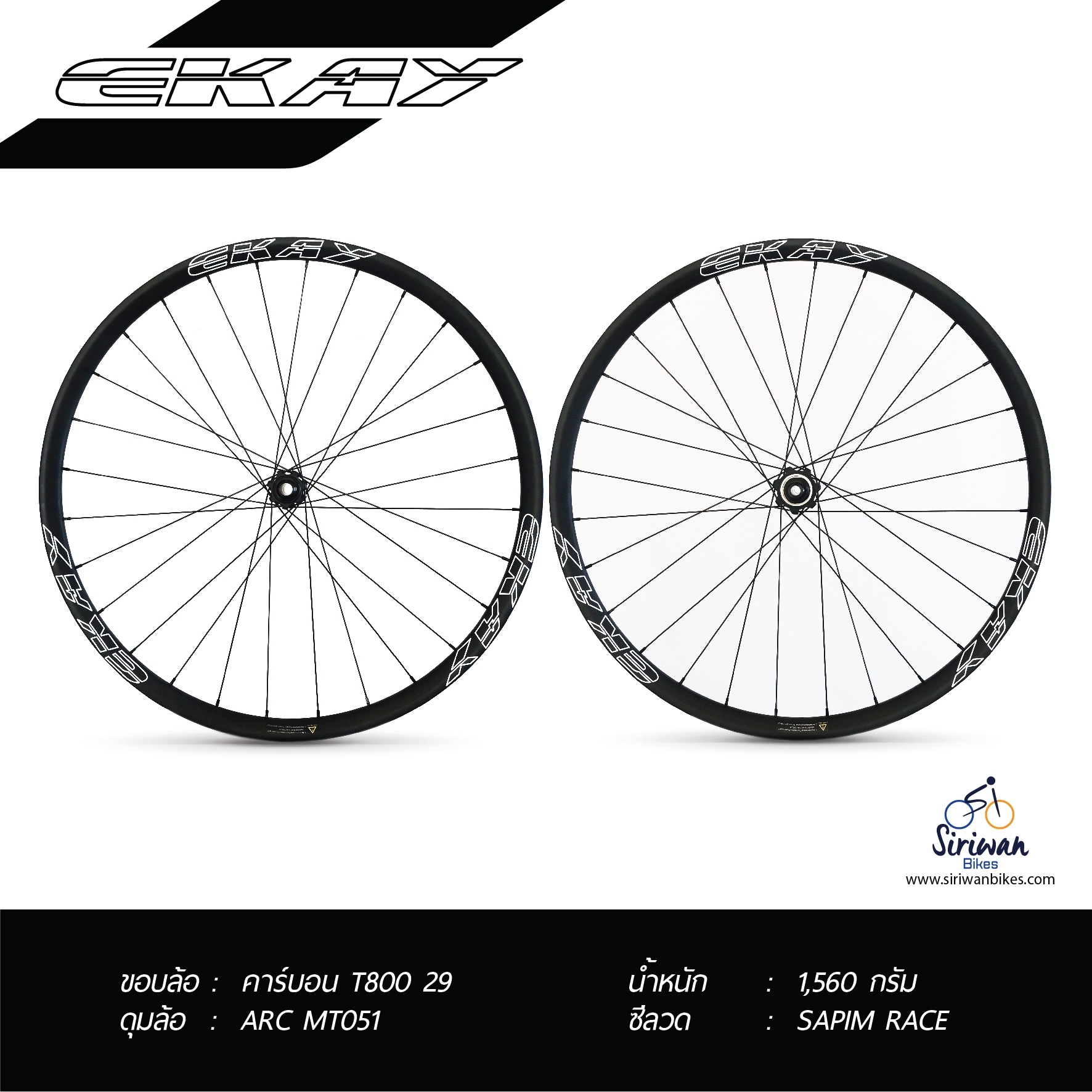 EKAY CARBON WHEELSET 29ER 12SP, 2023 STAR RATCHET