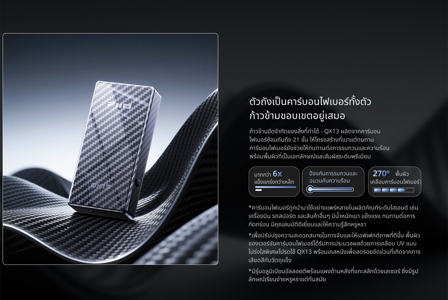 FiiO QX13 DAC/AMP พกพากำลังขับระดับเดสก์ท็อป ชิป ESS ES9027PRO รองรับ MQA ประกันศูนย์ไทย