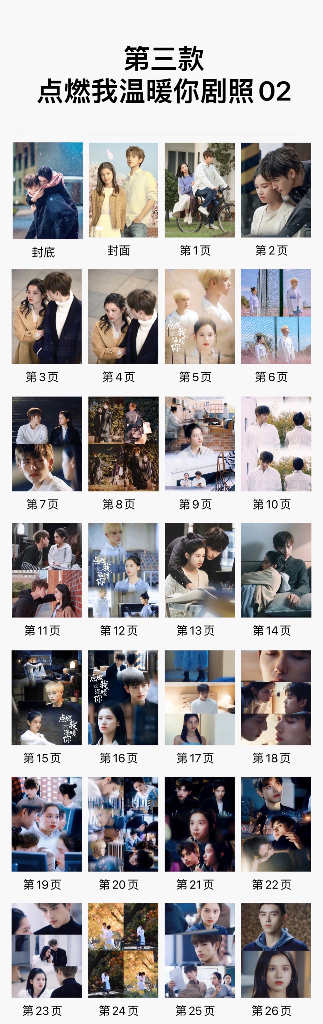 Photobook (28p.) ซีรี่ย์ ไฟแช็กกับชุดเจ้าหญิง (fanmade)