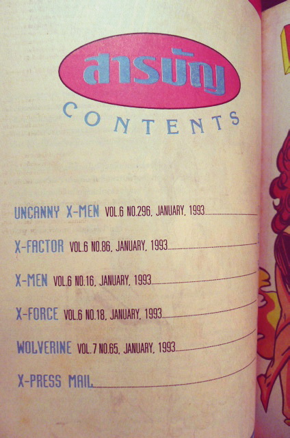 เอ็กซ์-เมน แม็กกาซีน เล่ม 6 ฉบับถูกลิขสิทธิ์ ภาพ 4 สีตลอดเล่ม