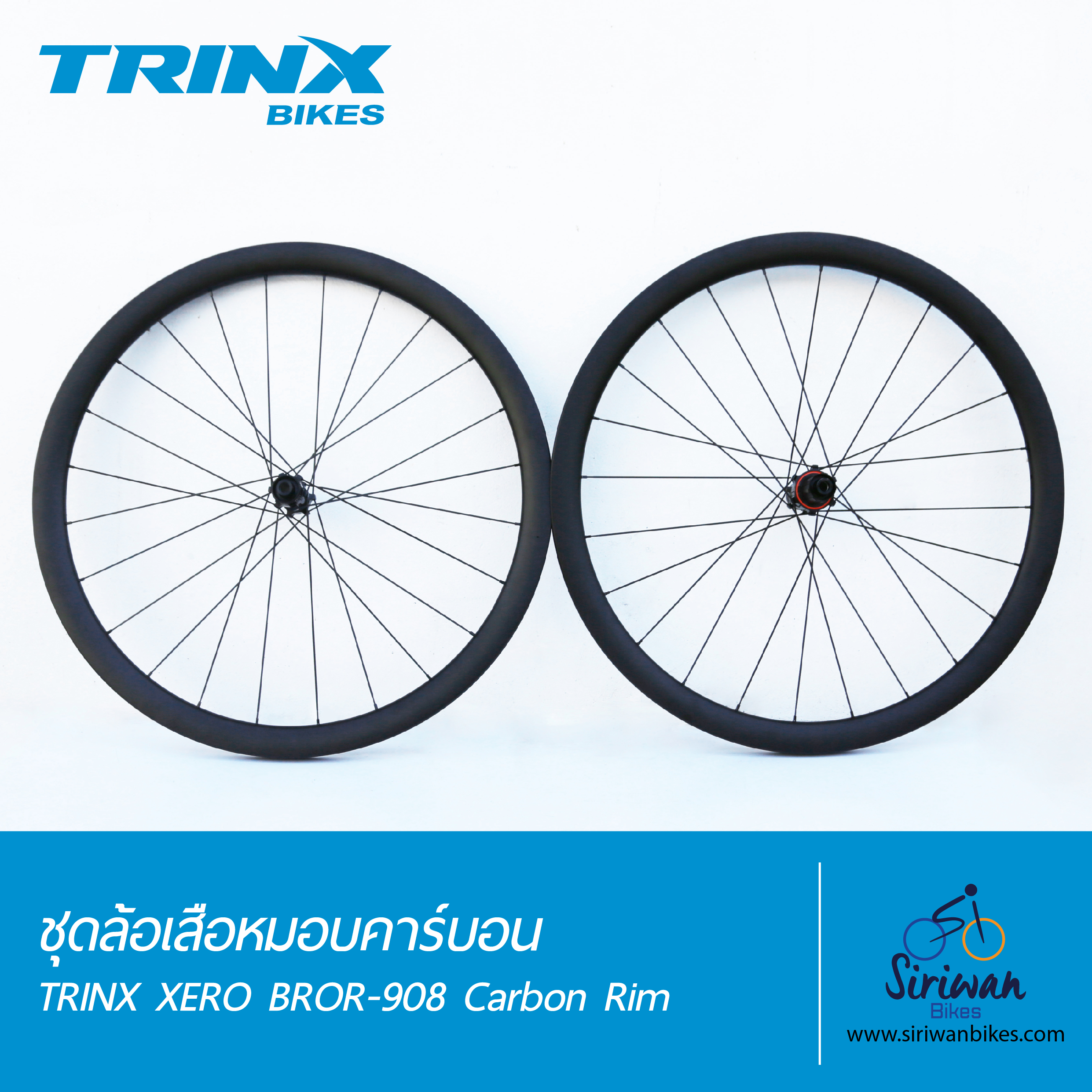 ชุดล้อคาร์บอนเสือหมอบ TRINX XERO BROR-908 Carbon Rim 35/35 ดุมเบรคแบบ Center Lock / 12mm QR