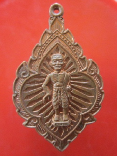 @@เหรียญพ่อปู่ชูชกวัดทรงธรรมวรวิหาร ปี2555 จ.สมุทรปราการ@@