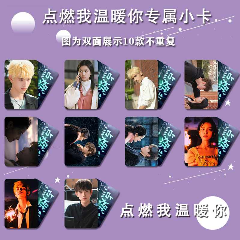การ์ดเซต 10 ใบ ซีรี่ย์ ไฟแช็กกับชุดเจ้าหญิง