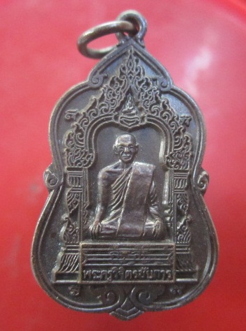 @@เหรียญพระครูวิจิตรชัยการ(เคลือบ)วัดบ่อแร่ ต.บ่อแร่ อ.วัดสิงห์ จ.ชัยนาท @@